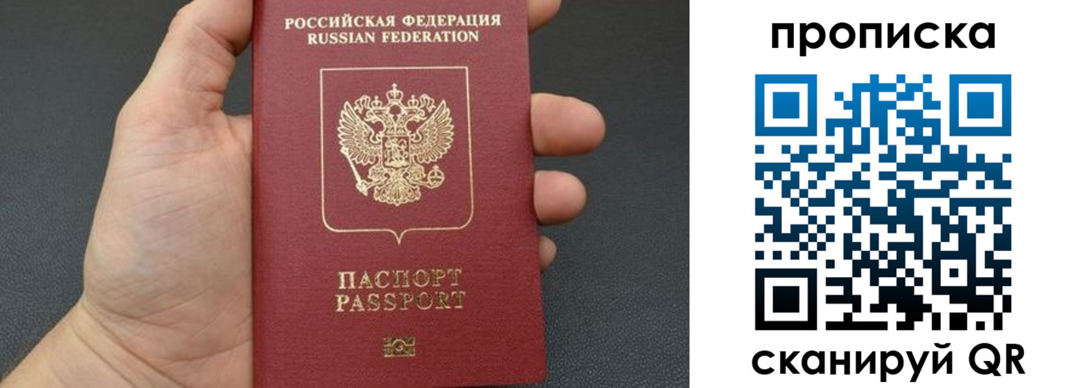 временная прописка в Кондопоге