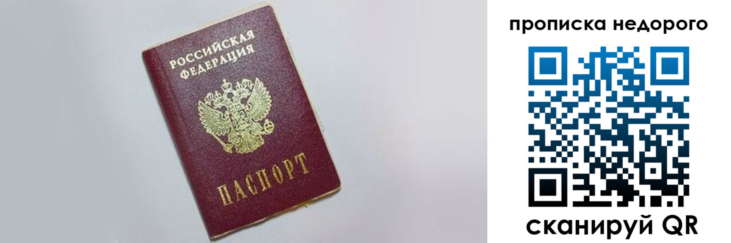 временная регистрация для всех в Кондопоге