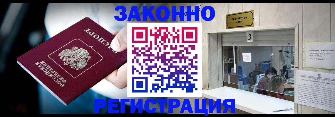прописка поиск в Кондопоге