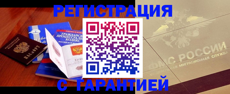 прописка поиск в Кондопоге