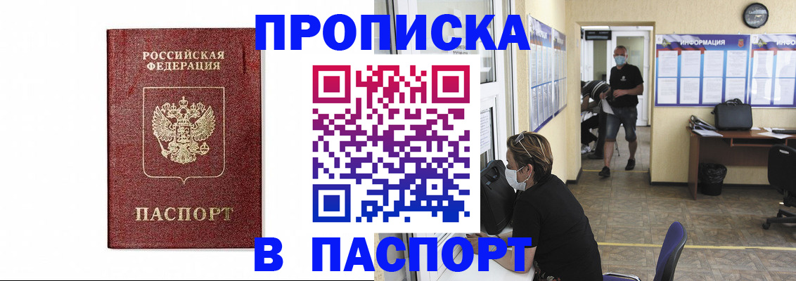 прописка ребенка в Кондопоге